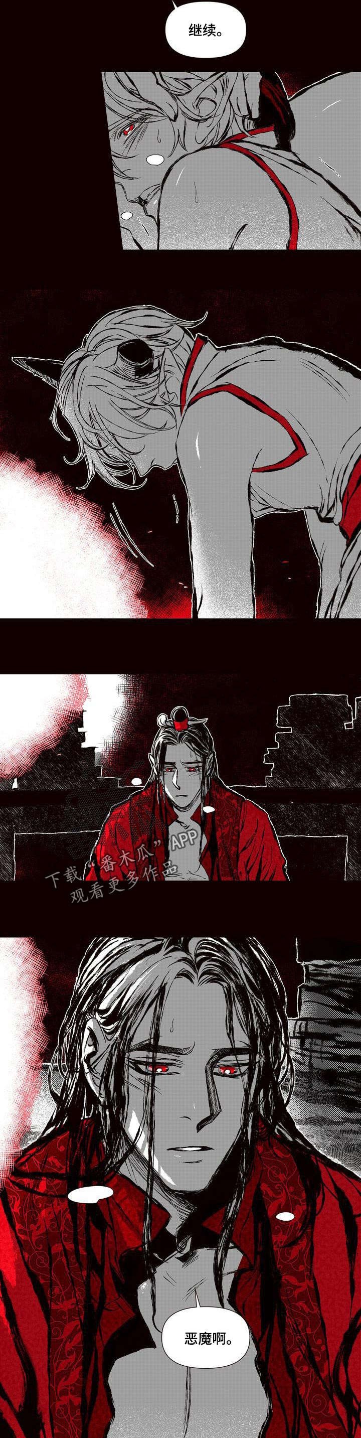 第49章：只有我