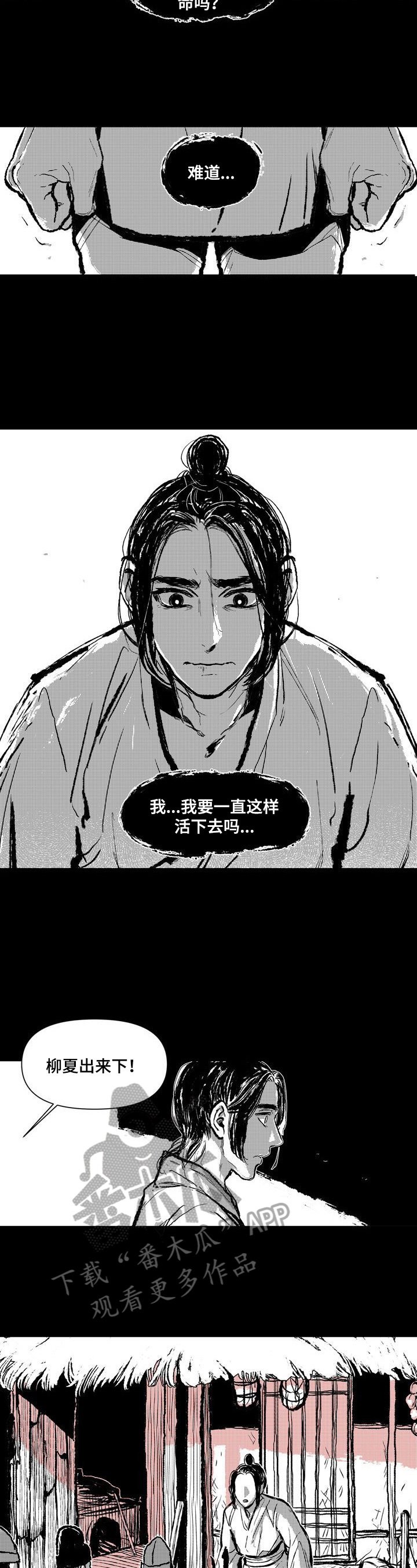 第5章：圣旨