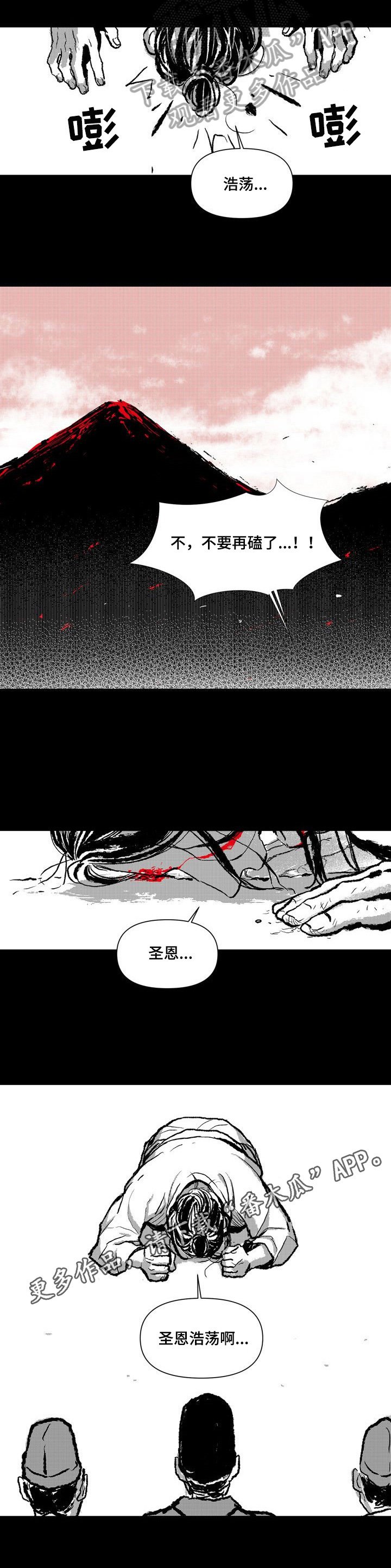 第5章：圣旨