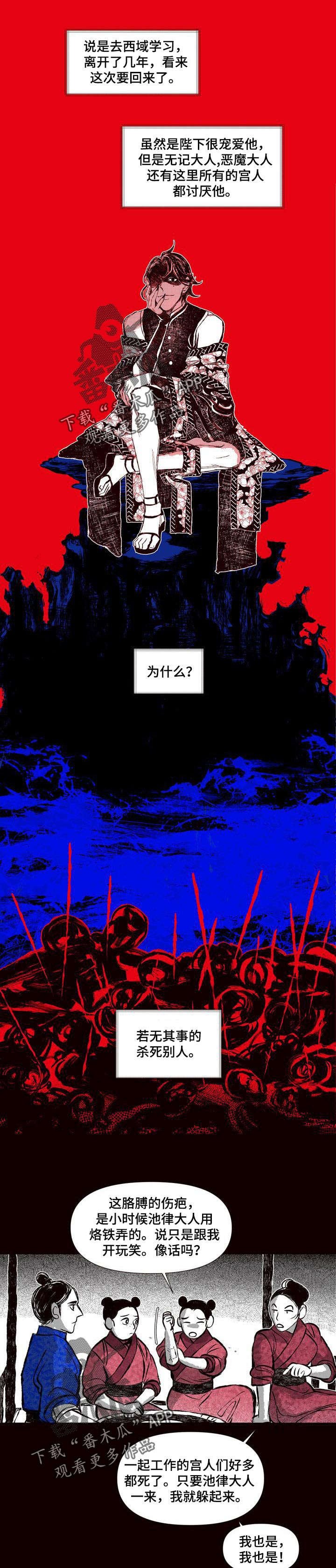 第50章：天才火药师