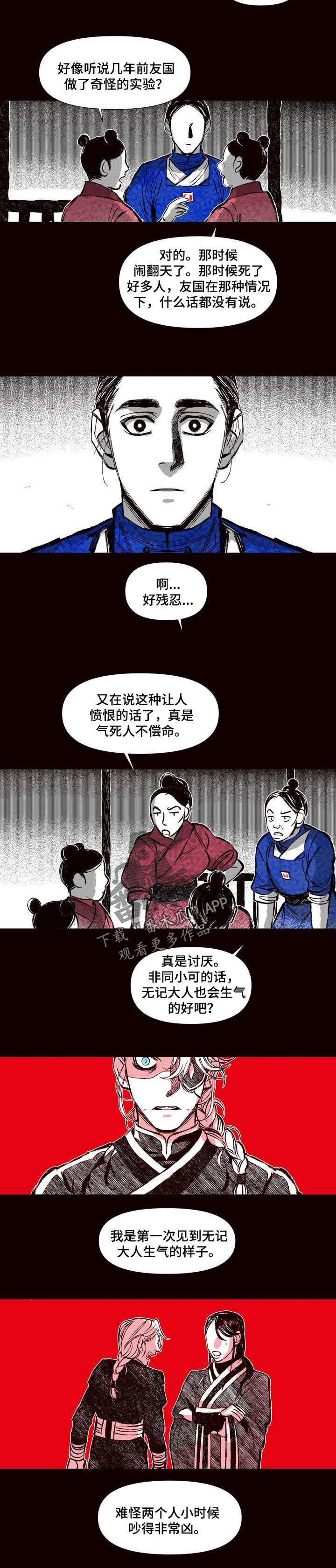 第50章：天才火药师