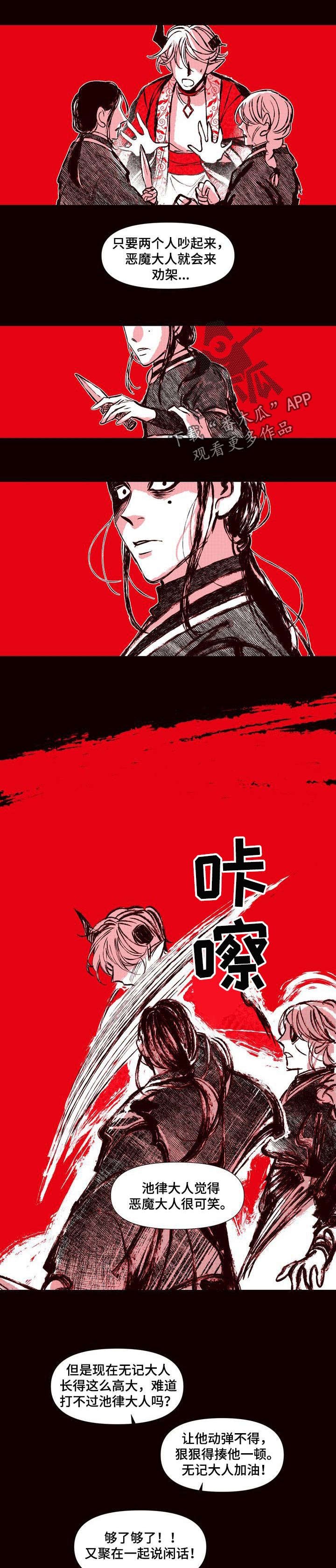 第50章：天才火药师