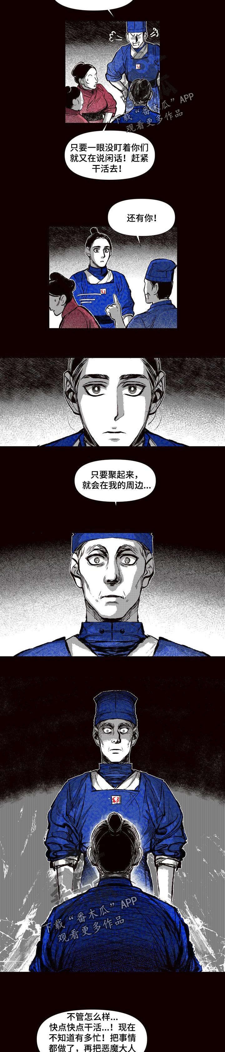 第50章：天才火药师