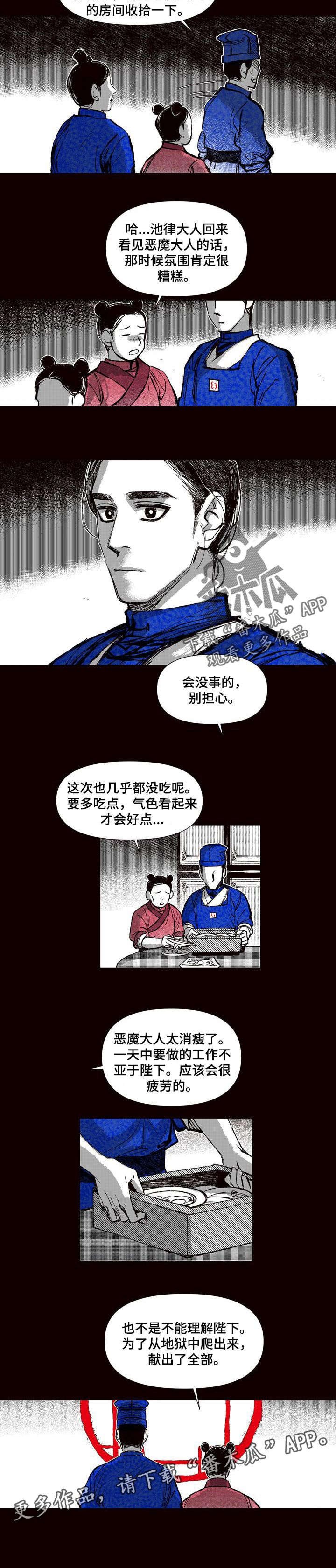 第50章：天才火药师