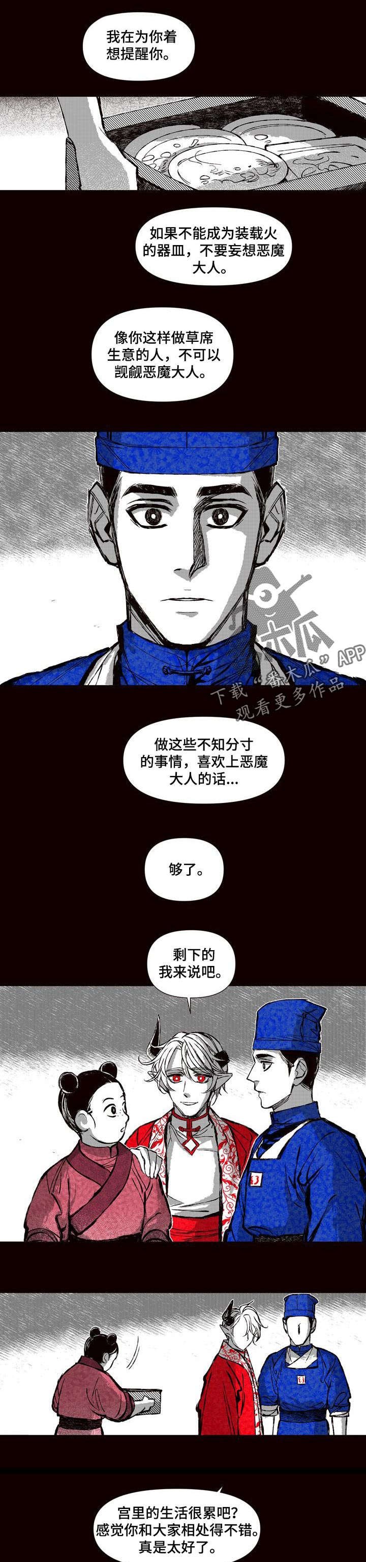 第51章：地狱开始了