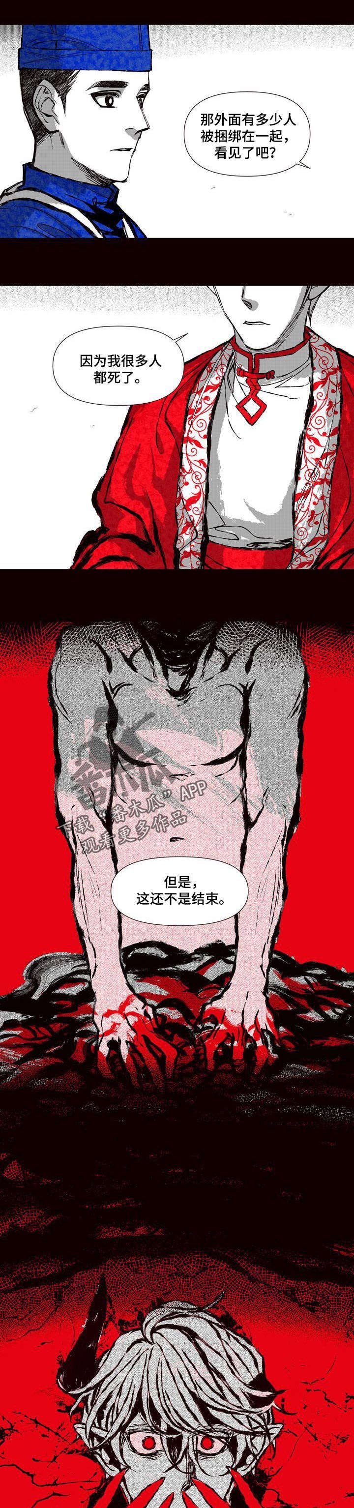 第51章：地狱开始了