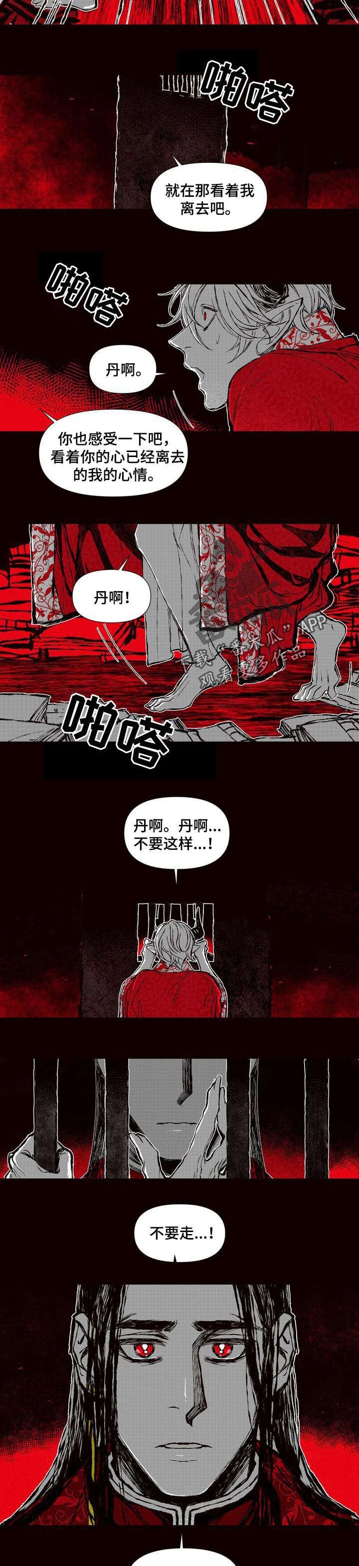 第52章：火焰会灭的