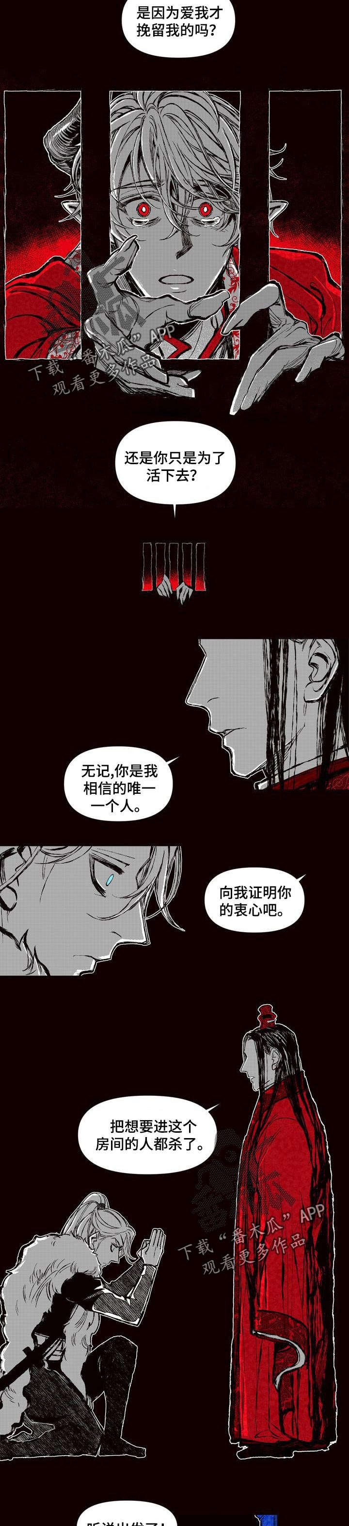 第52章：火焰会灭的