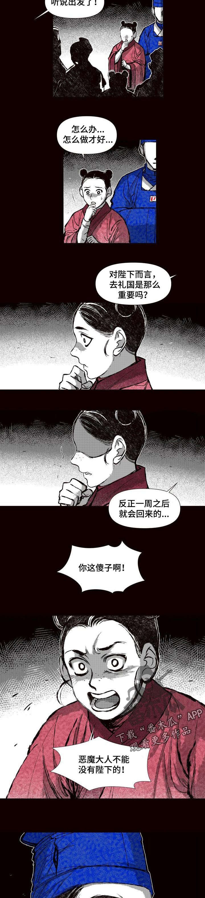 第52章：火焰会灭的