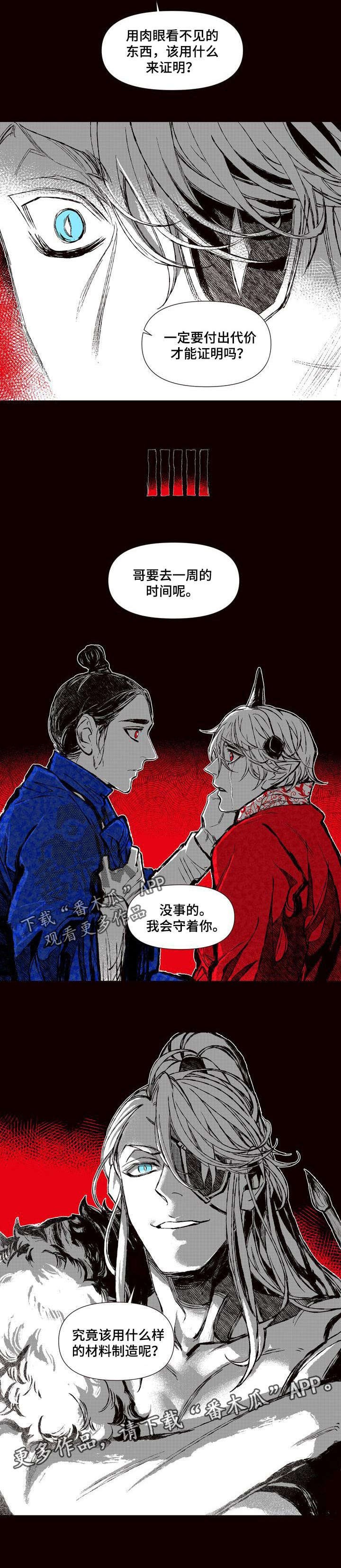 第53章：证明