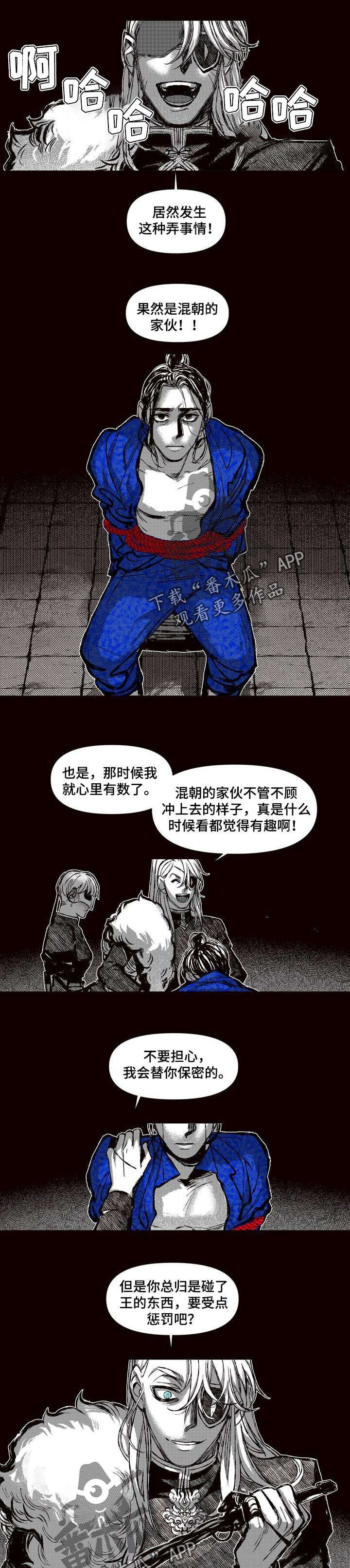 第54章：最后的王族