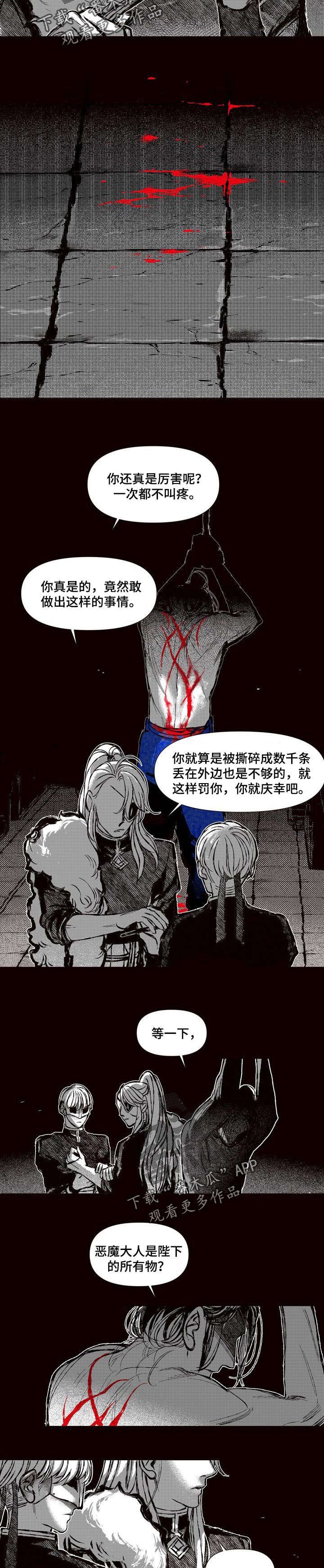 第54章：最后的王族