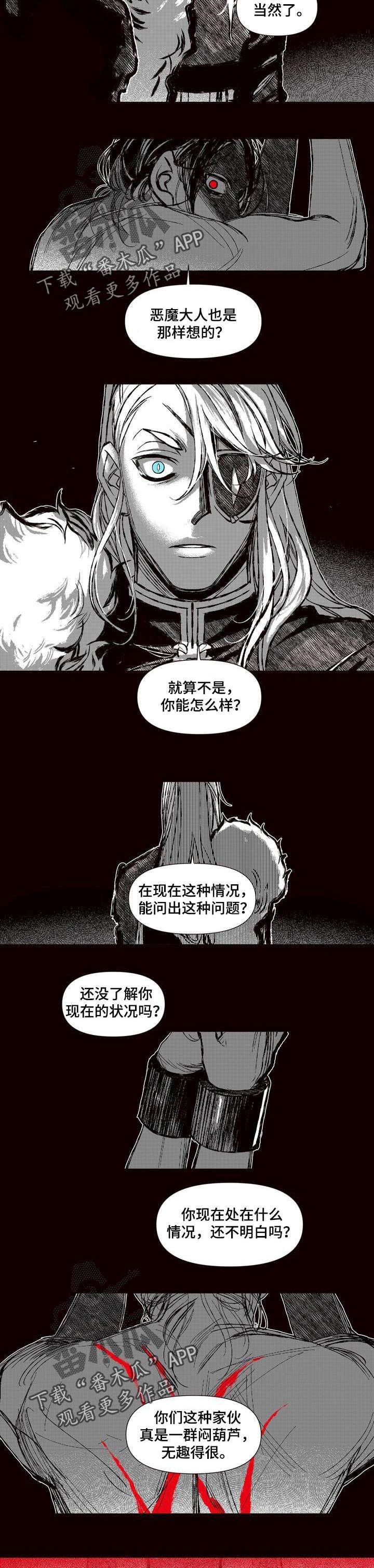 第54章：最后的王族