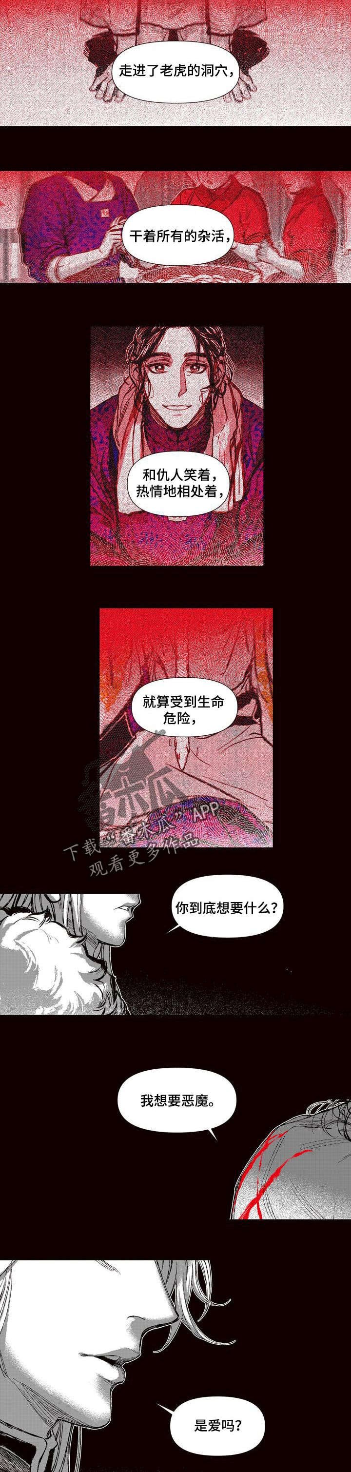 第54章：最后的王族