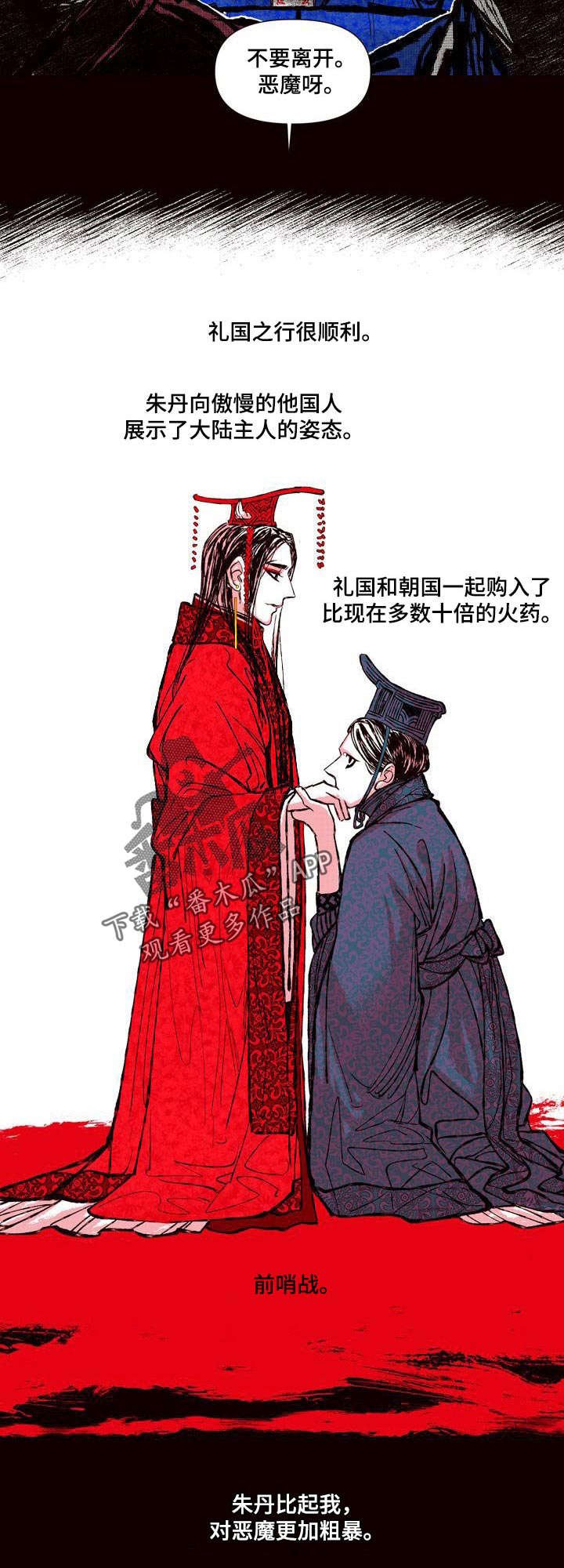 第55章：着火了