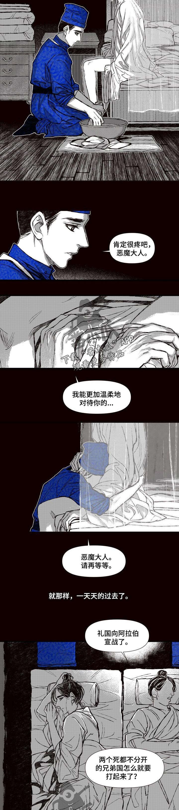 第55章：着火了