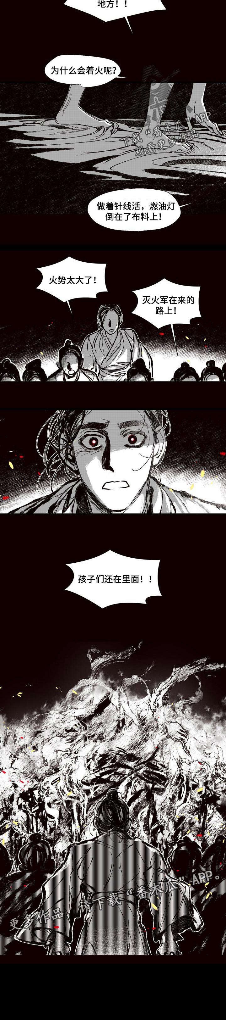 第55章：着火了