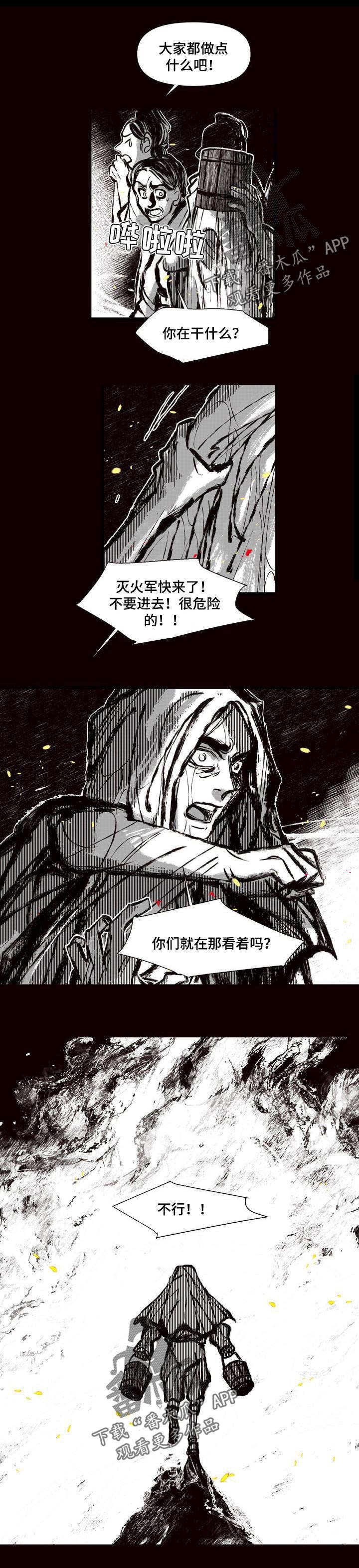 第56章：救人