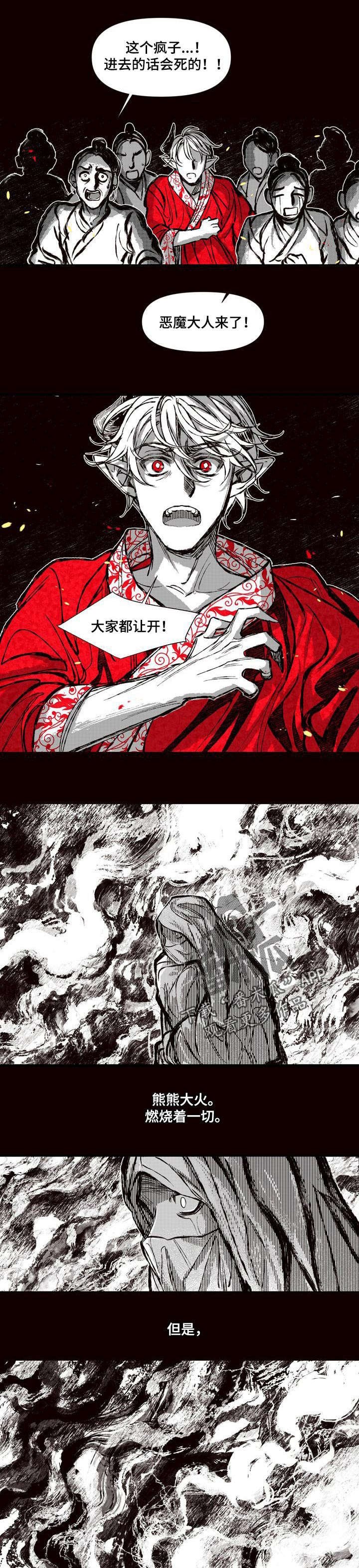 第56章：救人