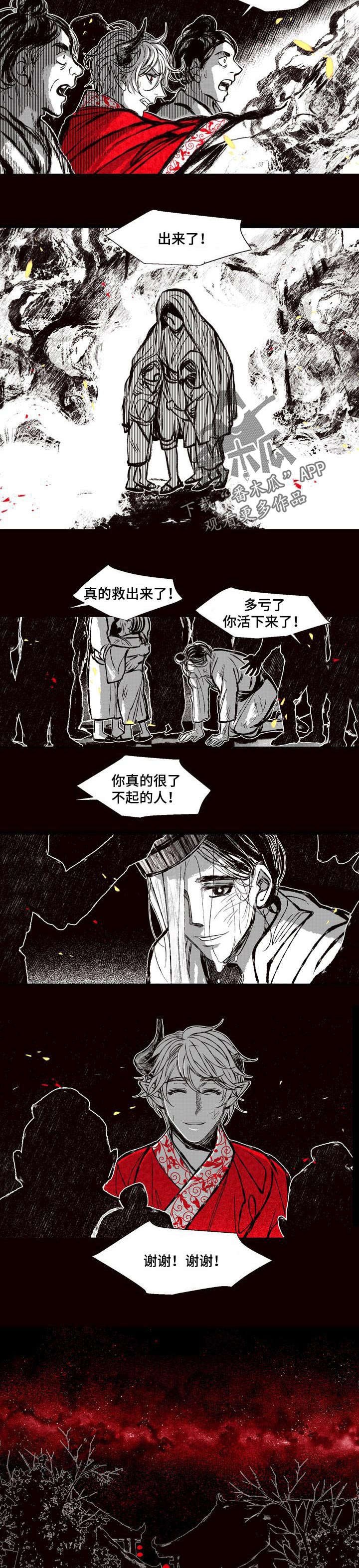 第56章：救人