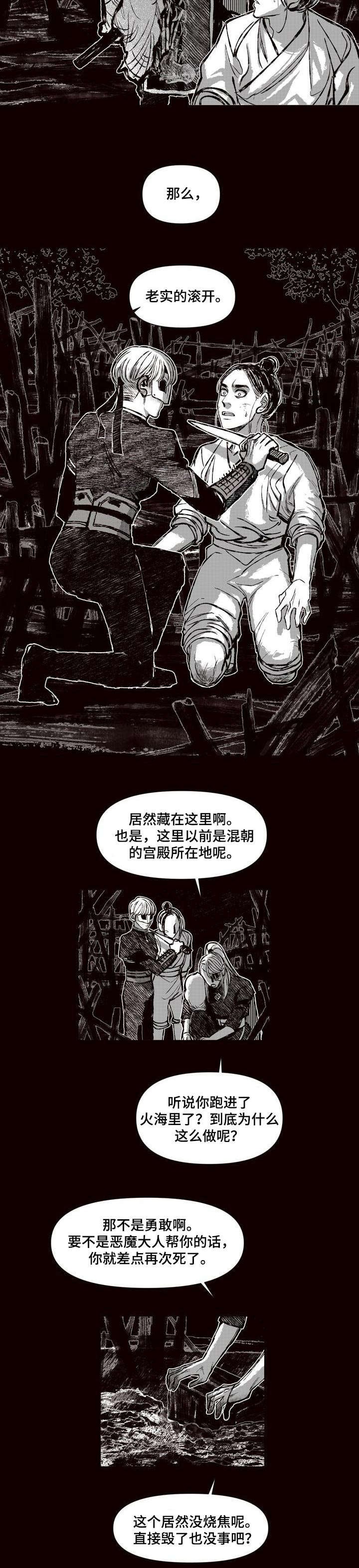 第56章：救人
