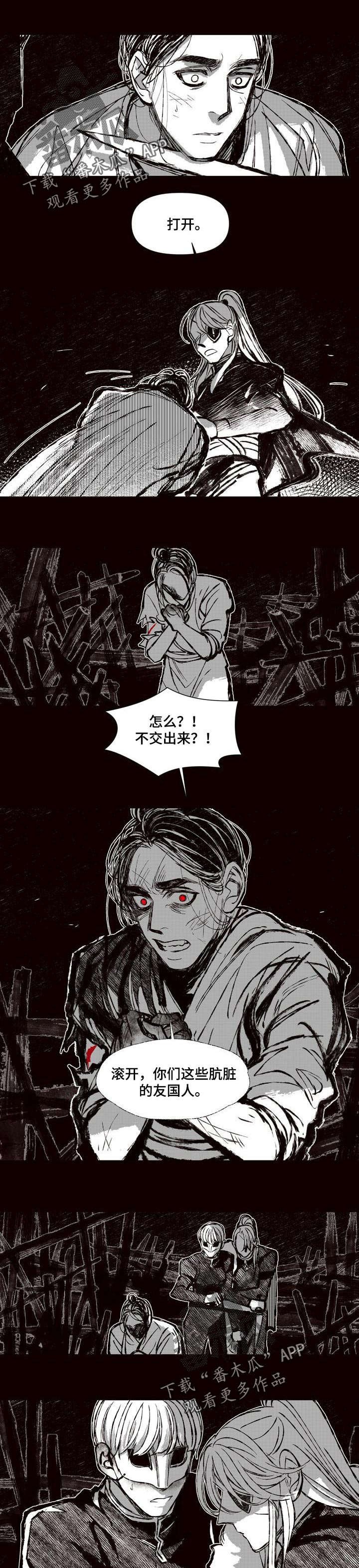第56章：救人