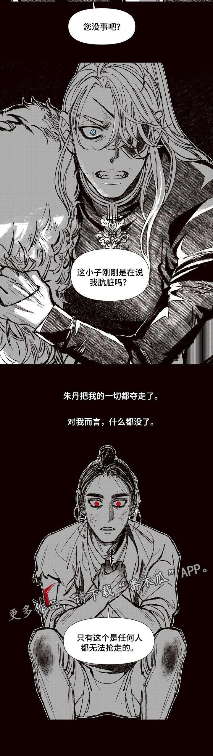 第56章：救人