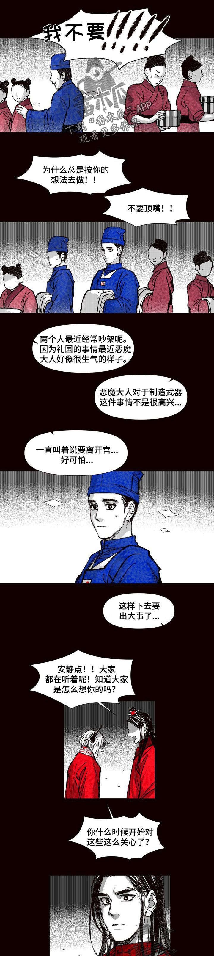 第57章：忠心