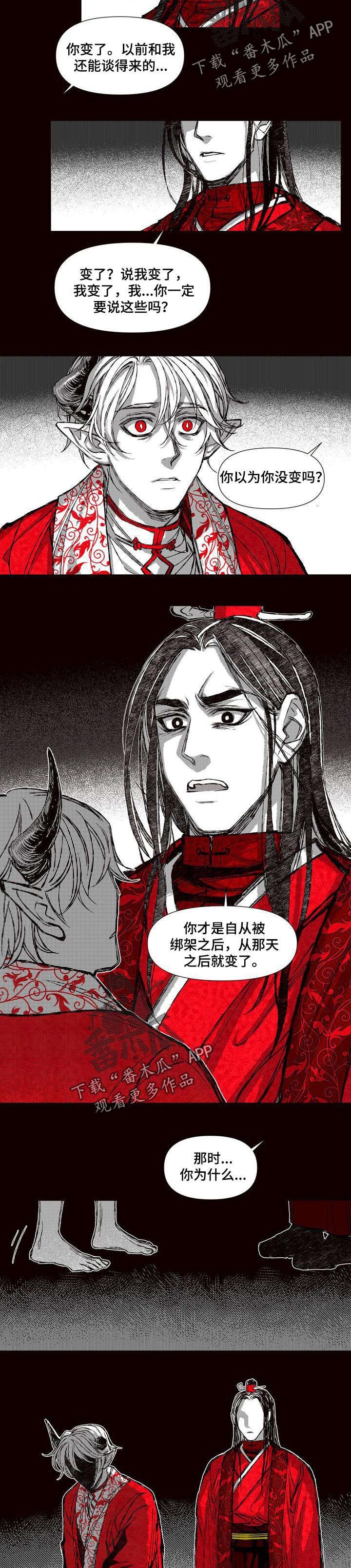 第57章：忠心