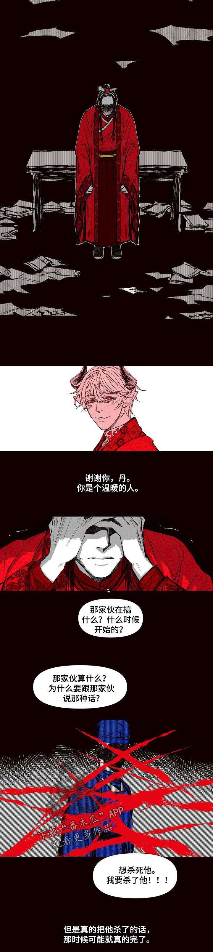 第57章：忠心