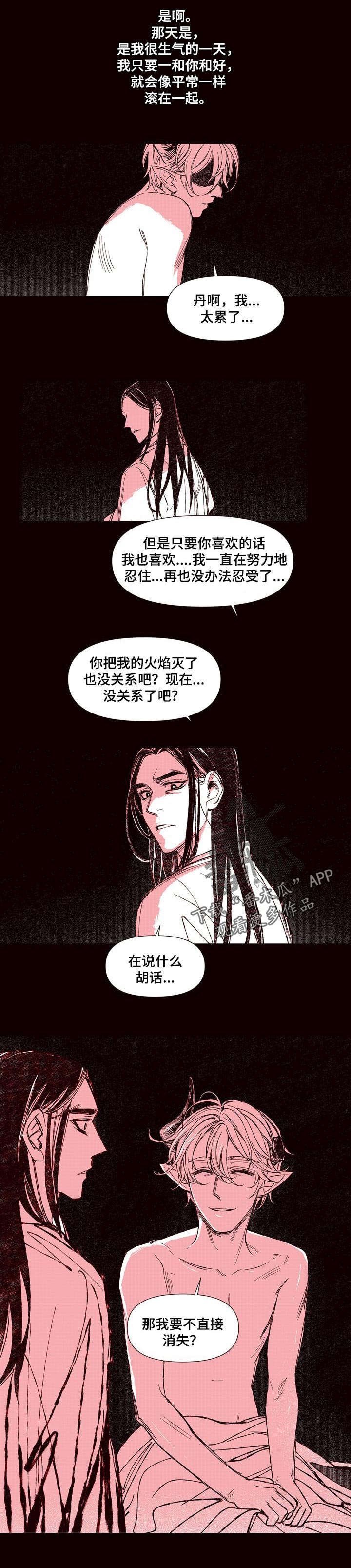 第57章：忠心