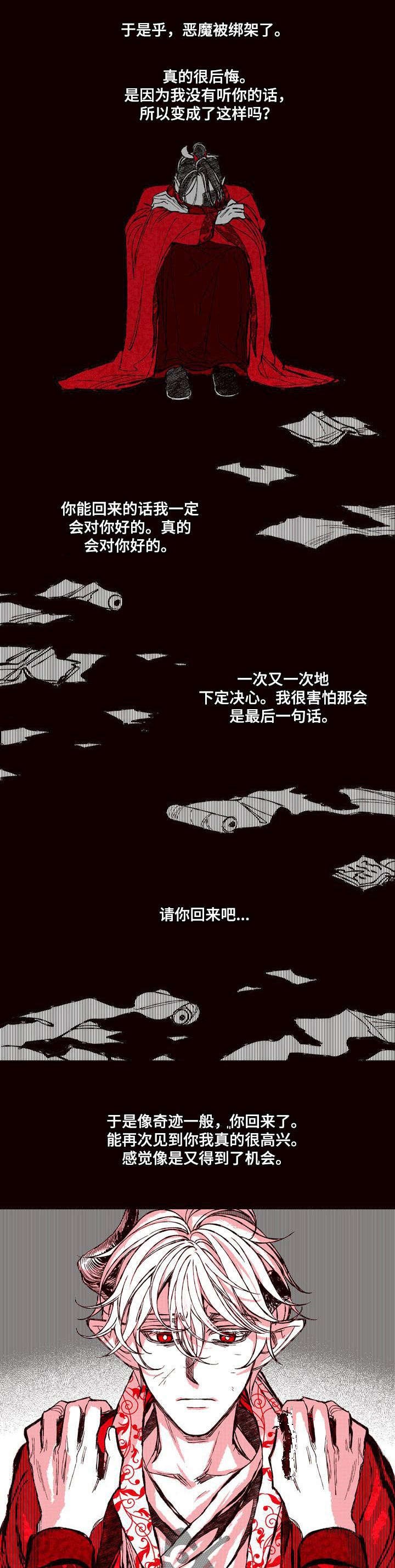 第57章：忠心