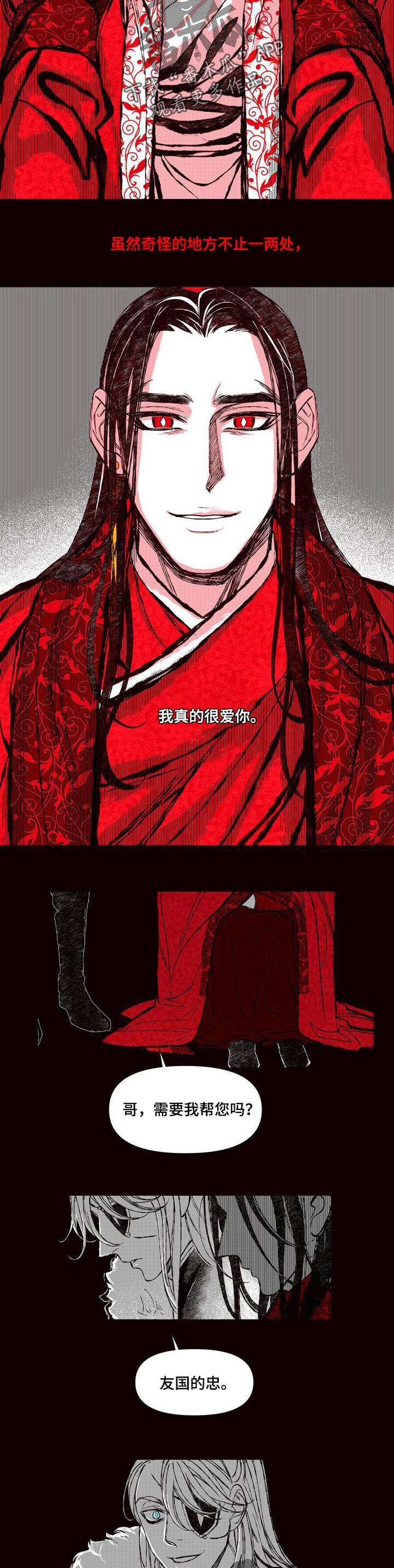 第57章：忠心
