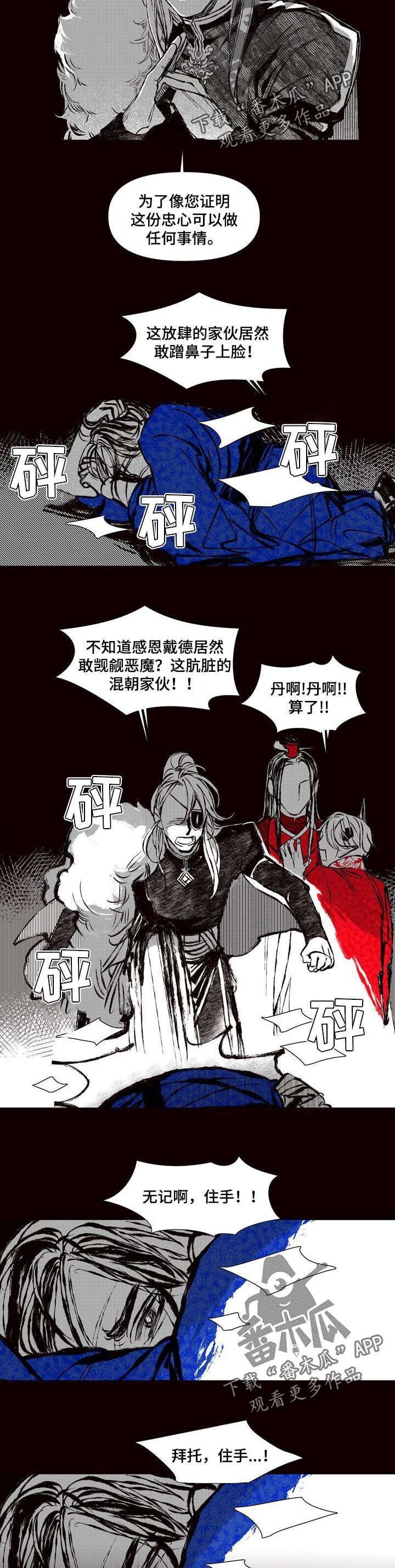 第57章：忠心