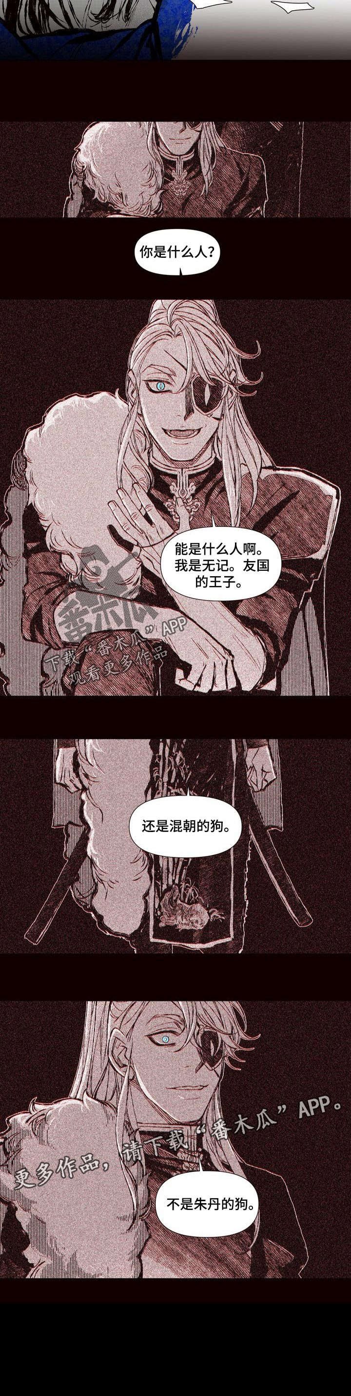 第57章：忠心