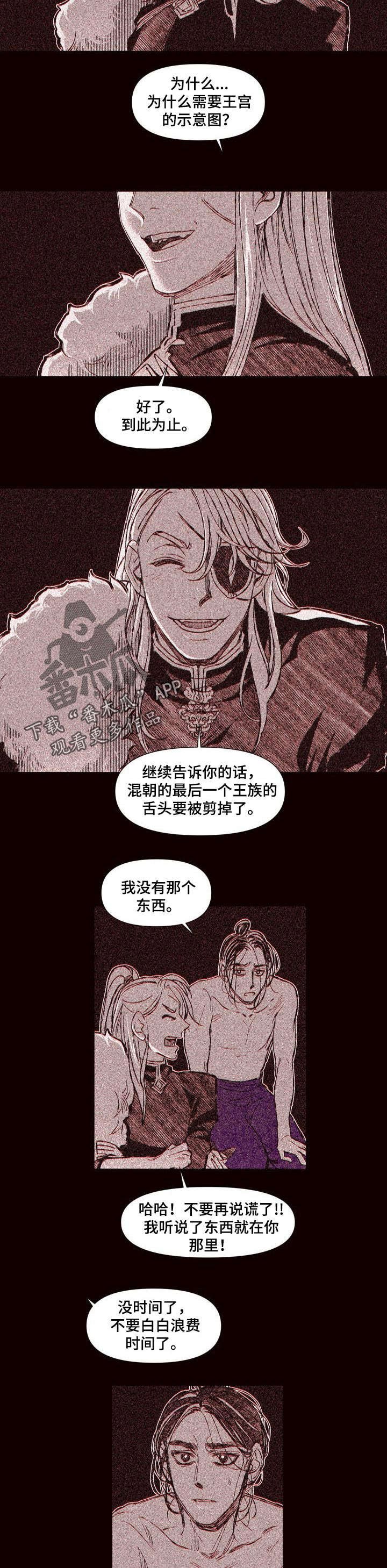 第58章：背叛