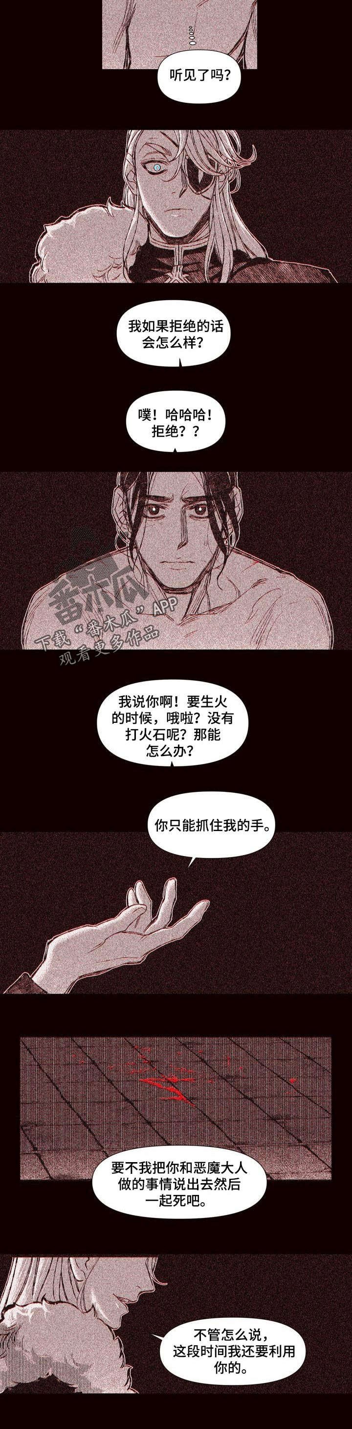 第58章：背叛