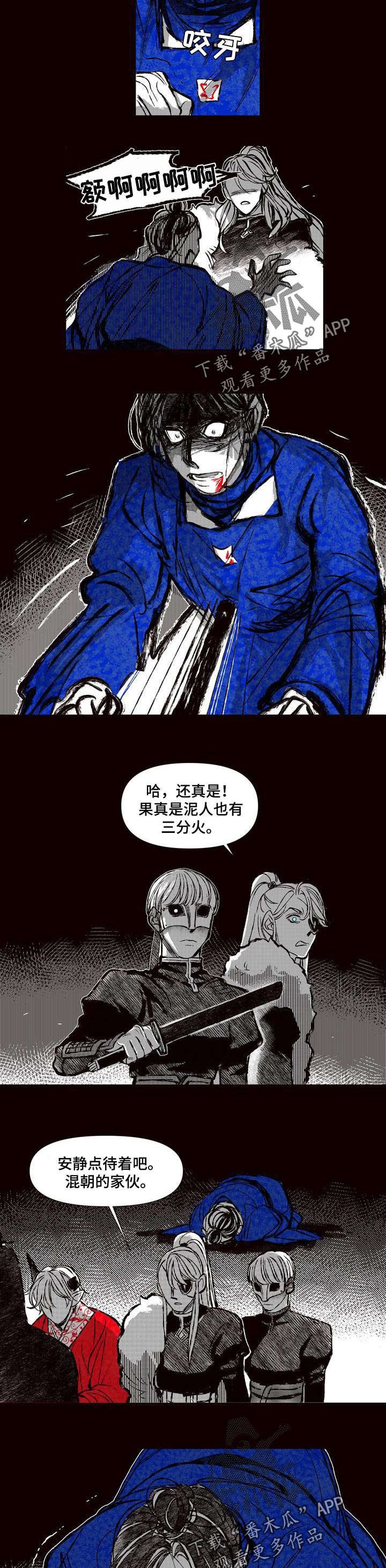 第58章：背叛