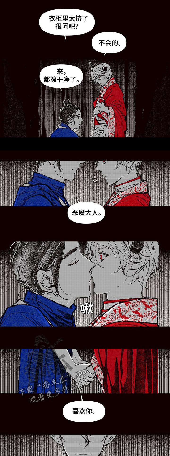 第59章：最后的遗愿