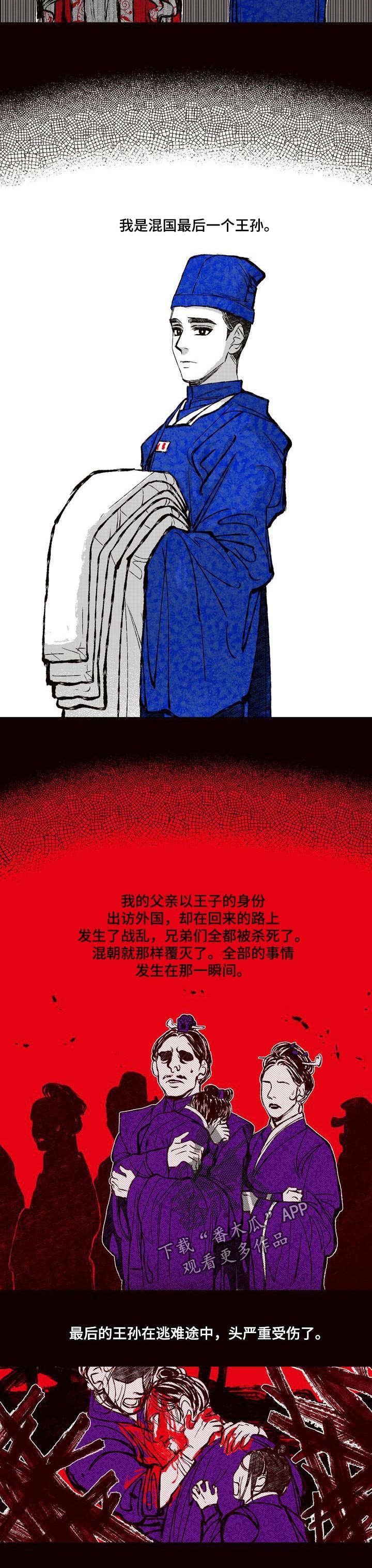 第59章：最后的遗愿