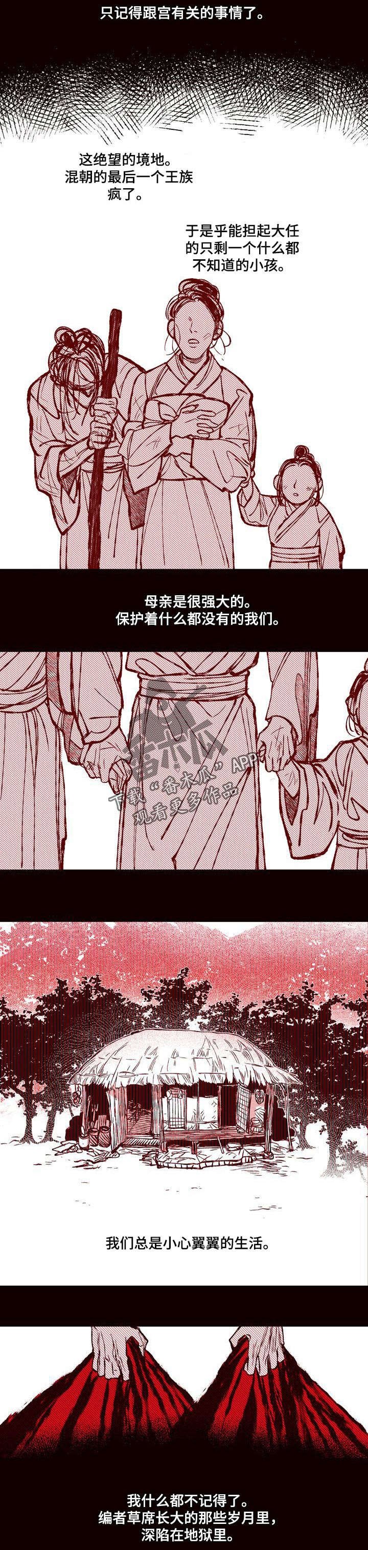 第59章：最后的遗愿