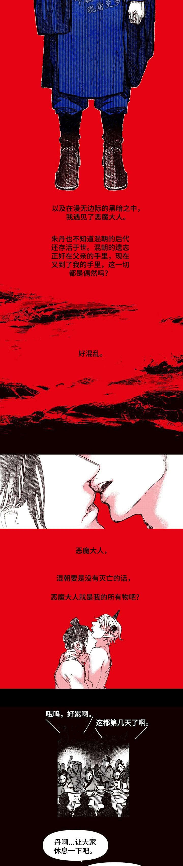 第59章：最后的遗愿