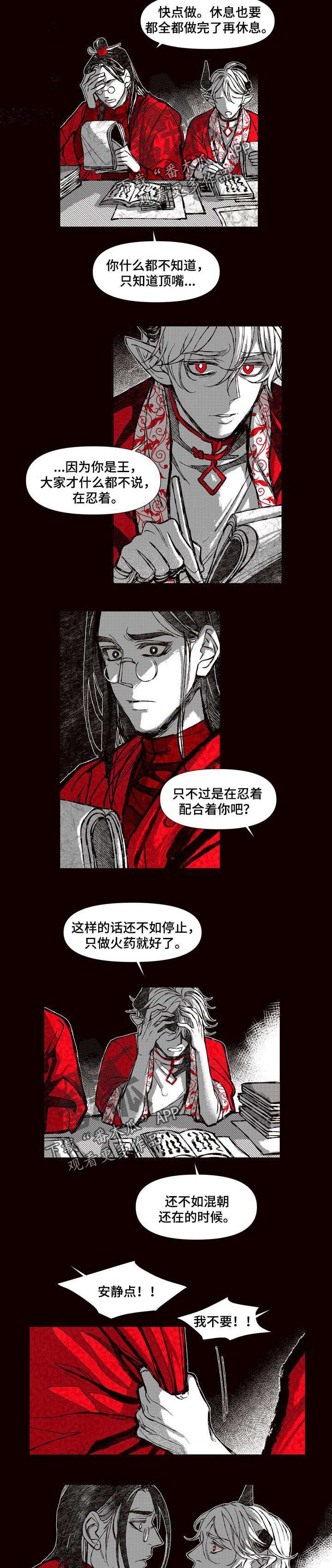 第59章：最后的遗愿