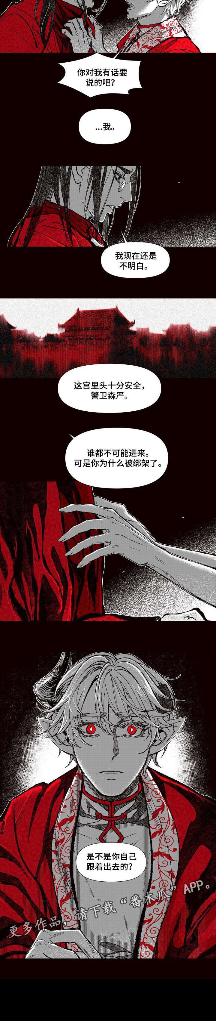 第59章：最后的遗愿