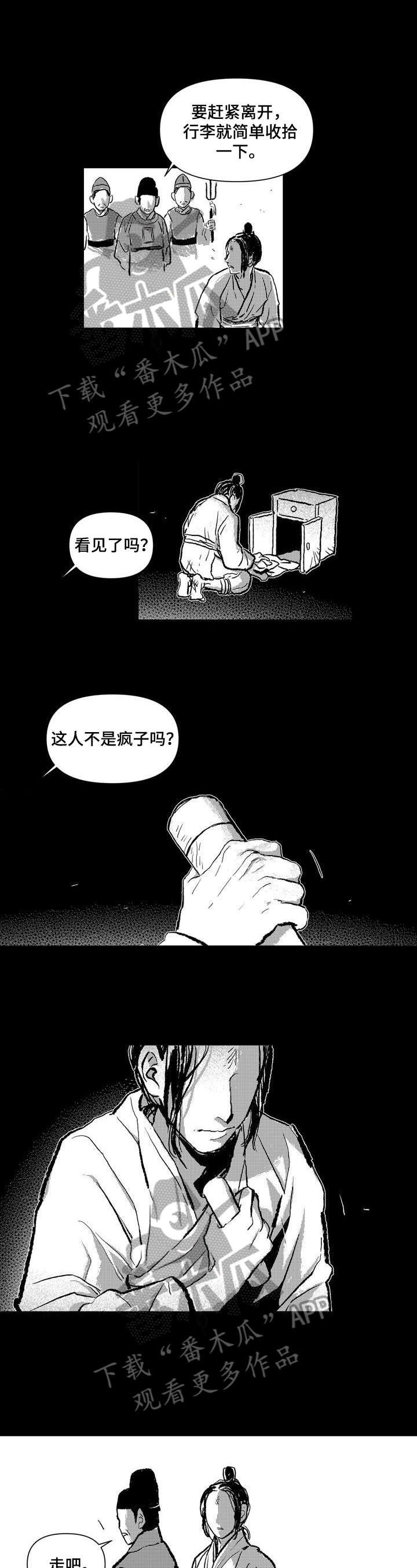 第6章：进宫