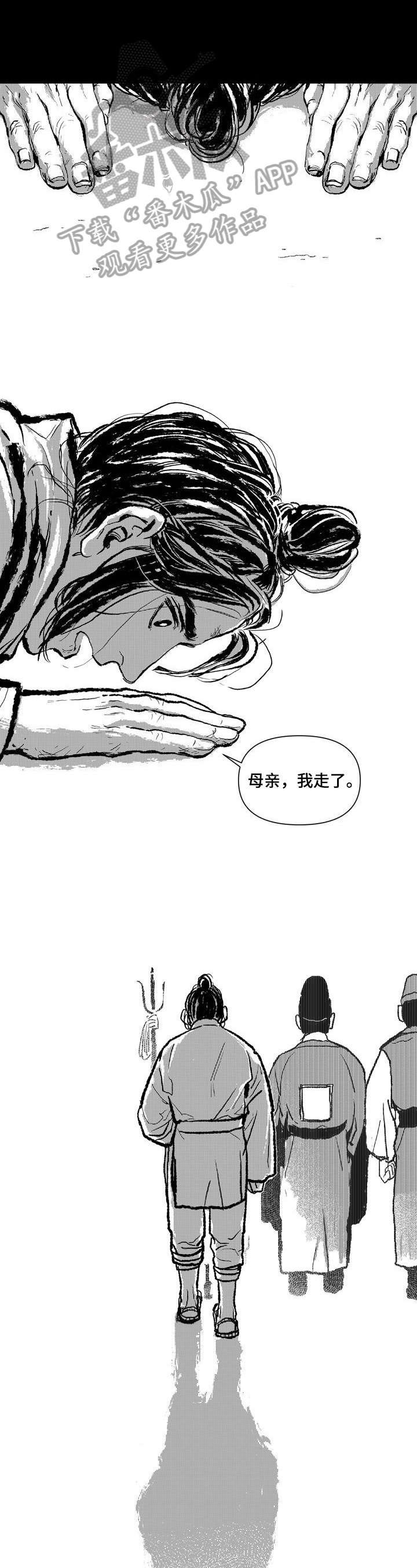 第6章：进宫