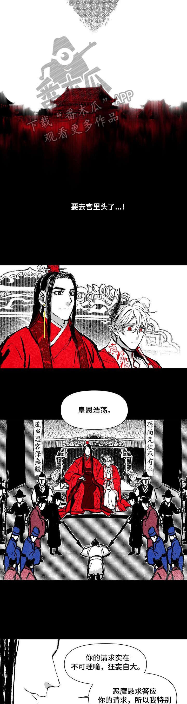 第6章：进宫
