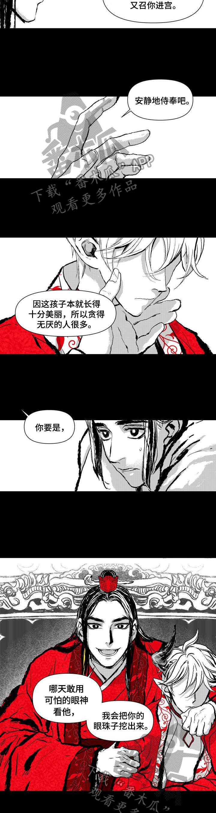 第6章：进宫