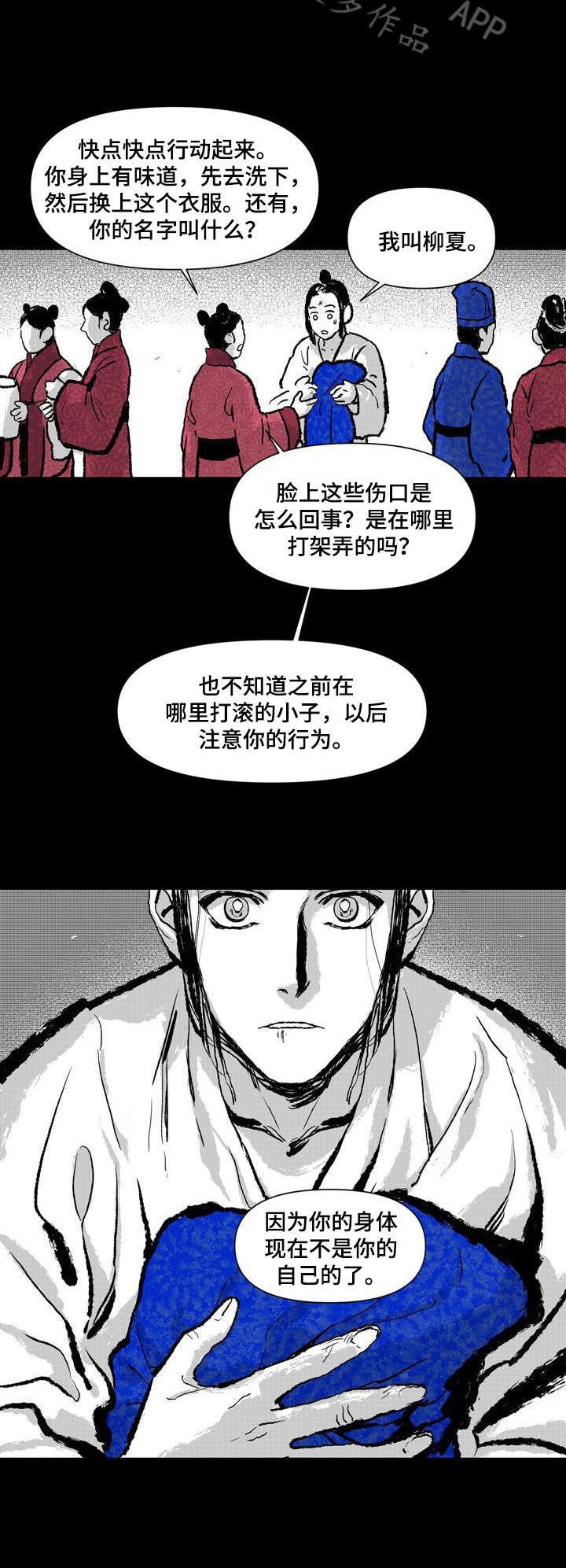 第6章：进宫