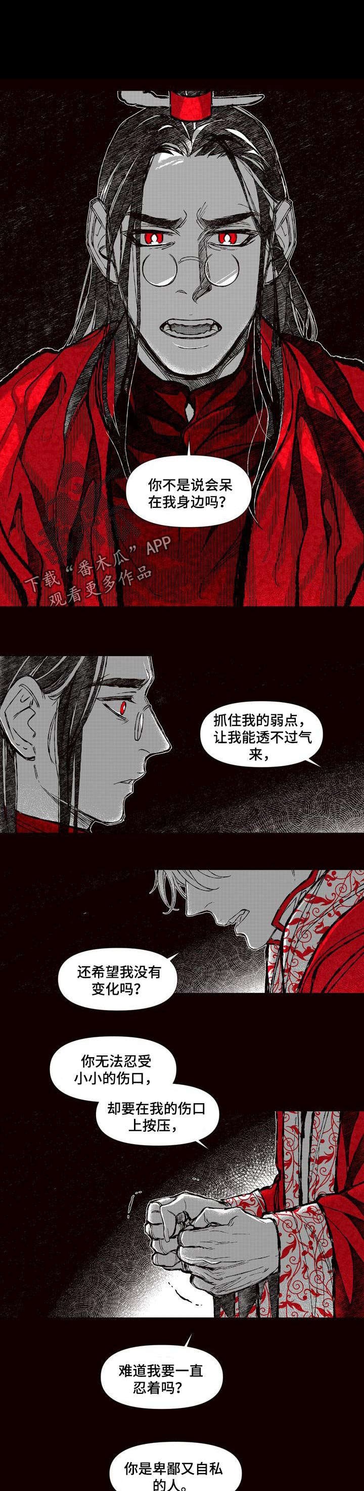 第60章：清理门户